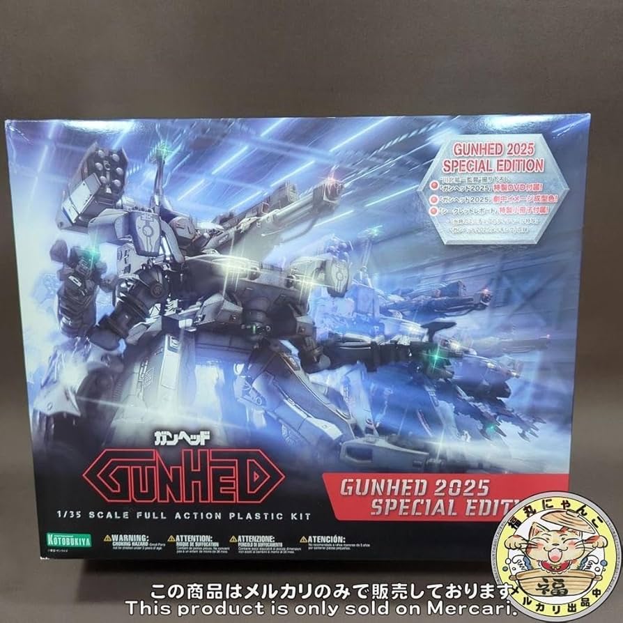 HUDSON - 貴重  Gunhed Special Version　ガンヘッド Huソフト ガンヘッド(ヒューカード専用)｜PCエンジン (PCE)｜ハドソン